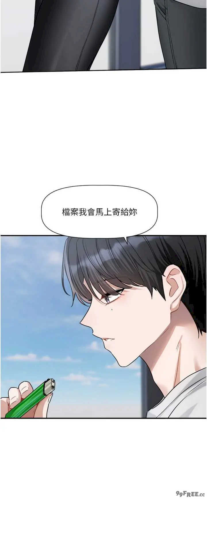 恋爱版本更新中 第16章 - 第21页