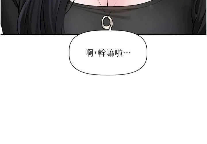 恋爱版本更新中 第16章 - 第25页