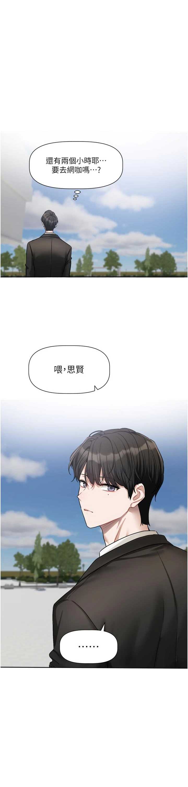 恋爱版本更新中 第17章 - 第10页