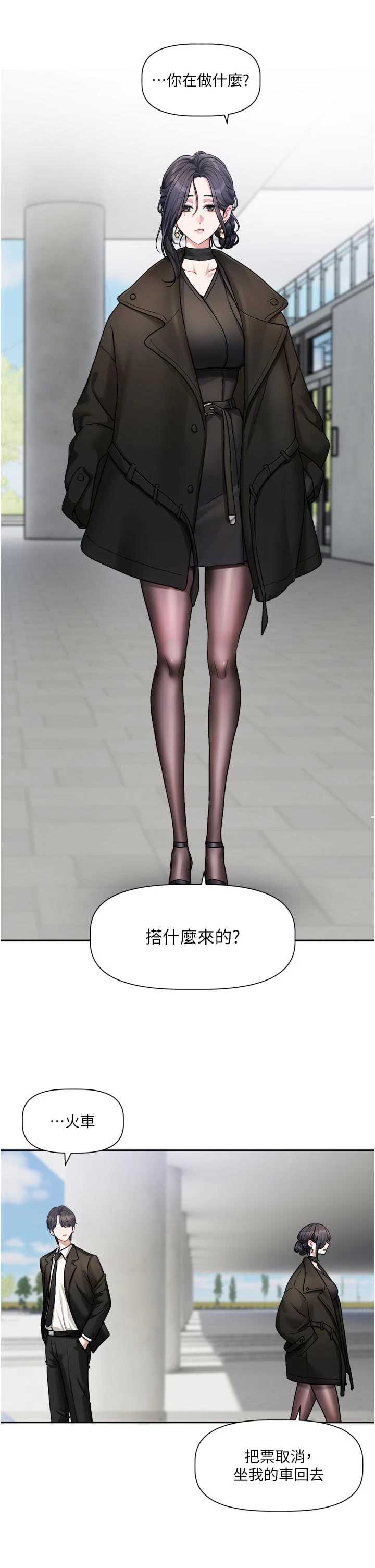 恋爱版本更新中 第17章 - 第11页