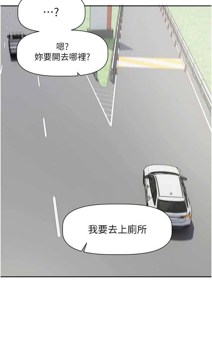 恋爱版本更新中 第17章 - 第19页