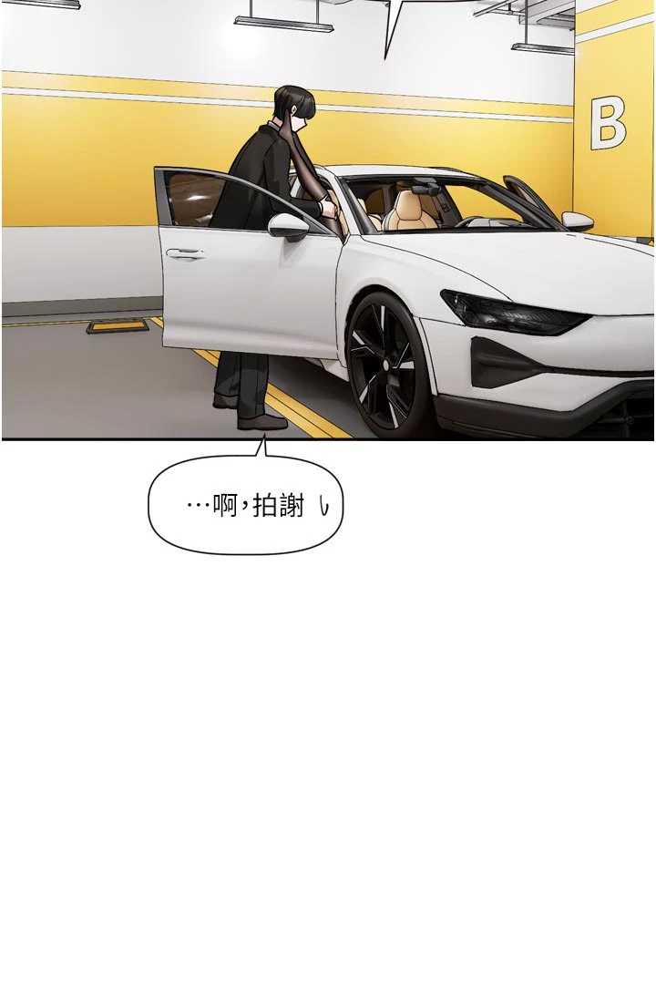 恋爱版本更新中 第17章 - 第35页