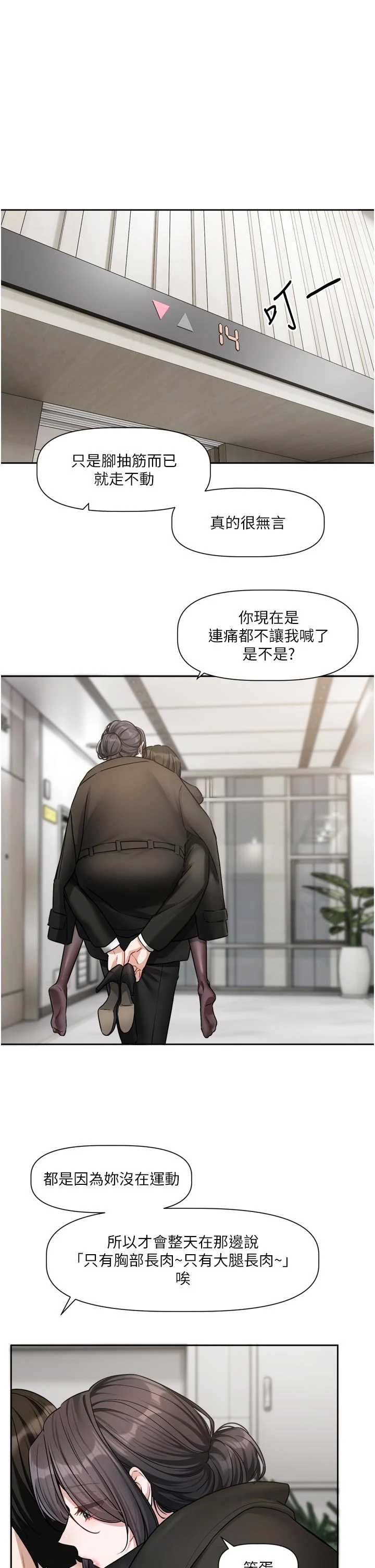 恋爱版本更新中 第18章 - 第1页