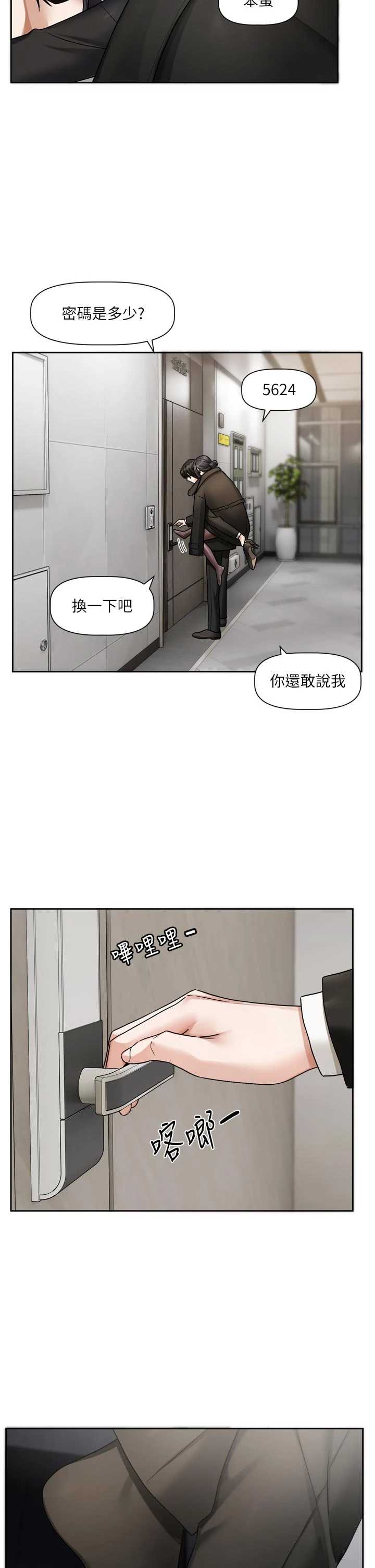 恋爱版本更新中 第18章 - 第2页