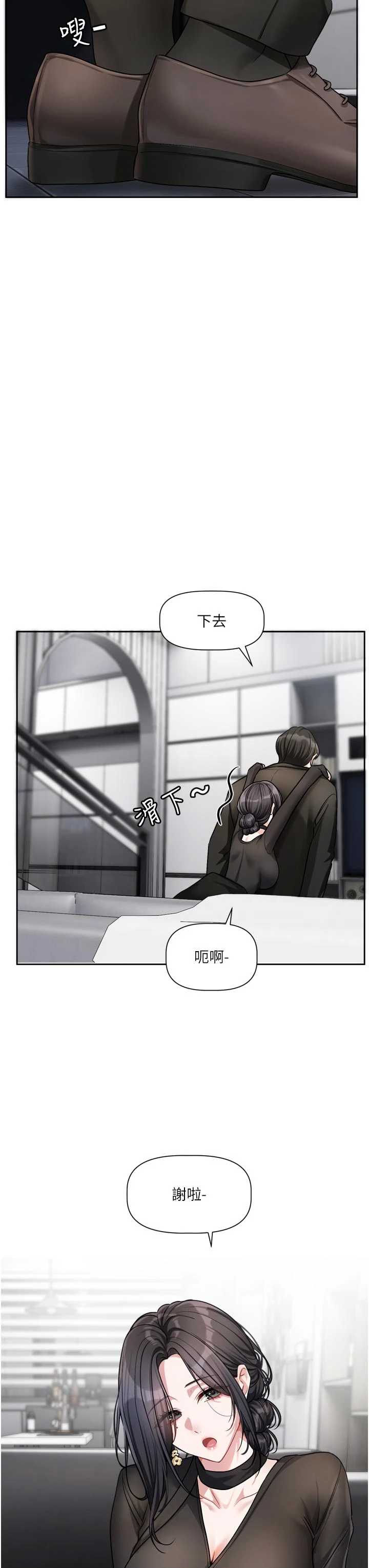 恋爱版本更新中 第18章 - 第3页