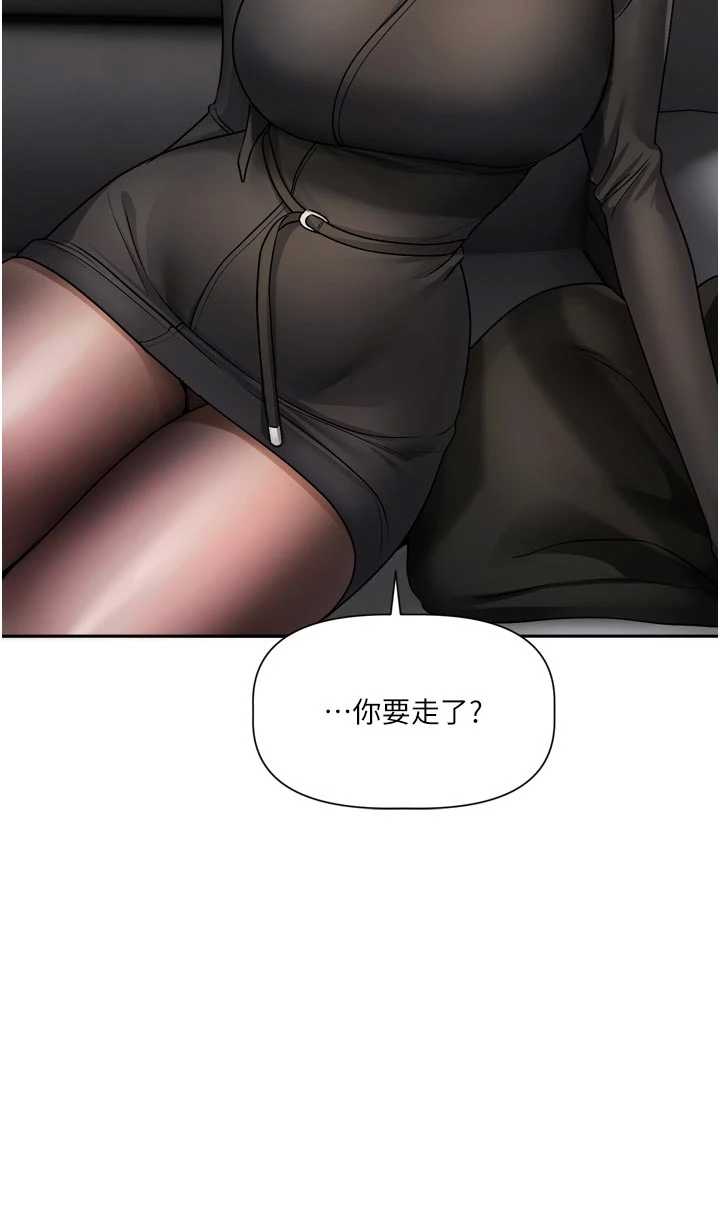 恋爱版本更新中 第18章 - 第4页