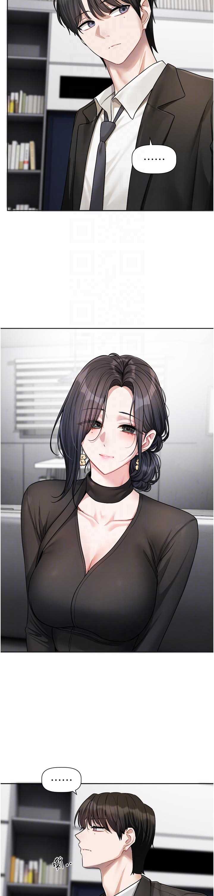 恋爱版本更新中 第18章 - 第6页