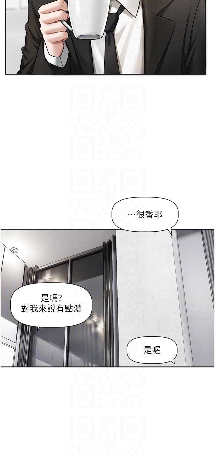 恋爱版本更新中 第18章 - 第10页