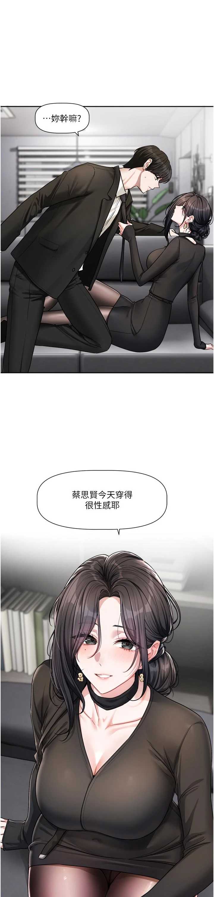 恋爱版本更新中 第18章 - 第18页