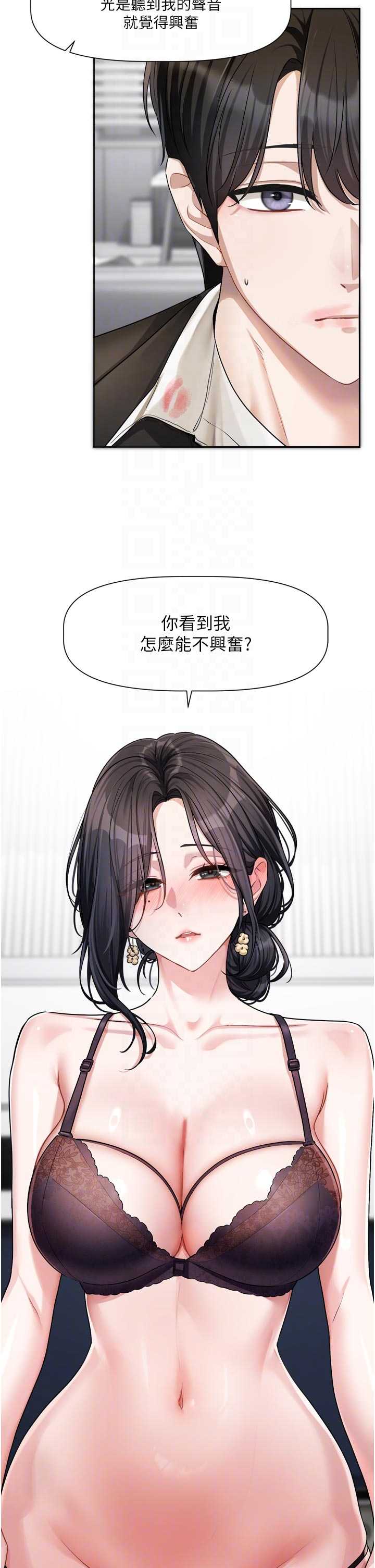恋爱版本更新中 第18章 - 第30页