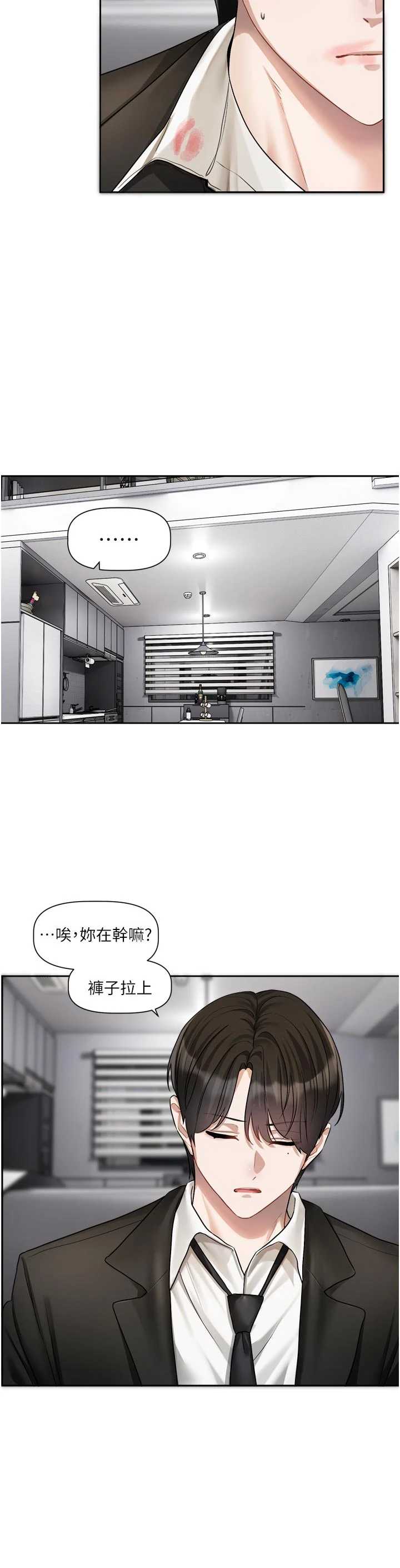 恋爱版本更新中 第19章 - 第3页