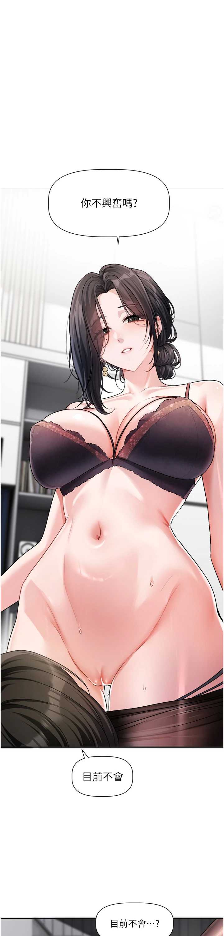 恋爱版本更新中 第19章 - 第4页