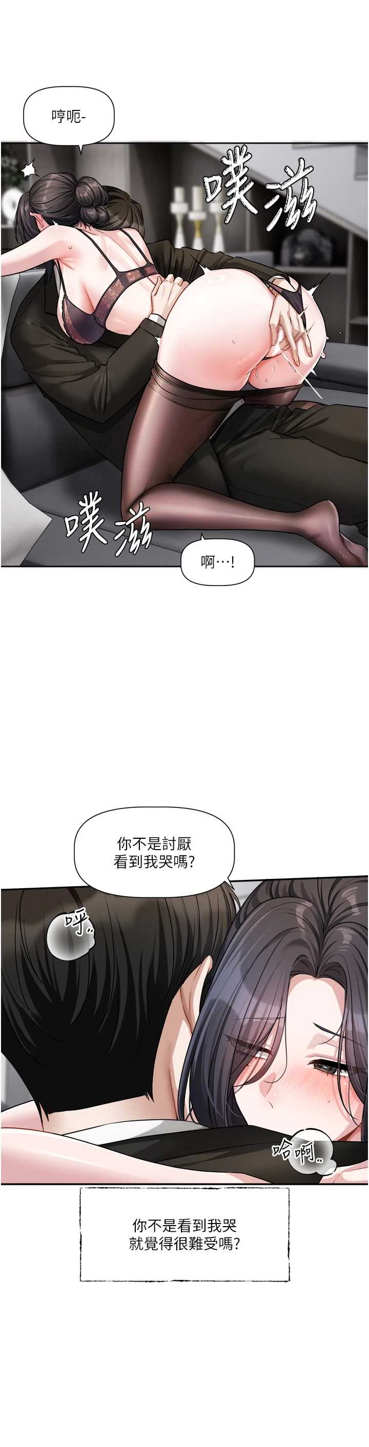 恋爱版本更新中 第19章 - 第9页