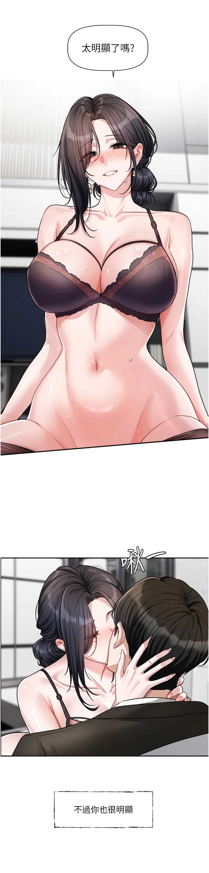 恋爱版本更新中 第19章 - 第11页