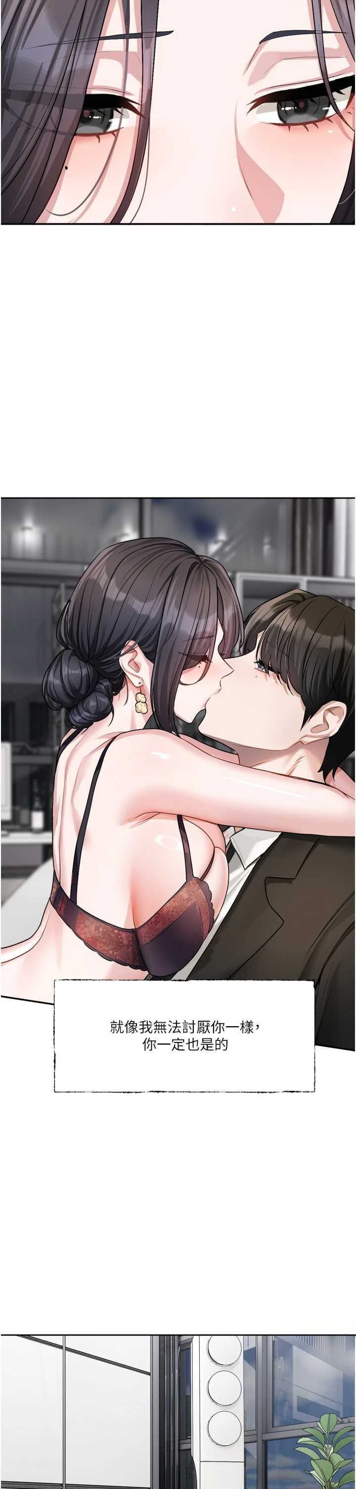 恋爱版本更新中 第19章 - 第13页