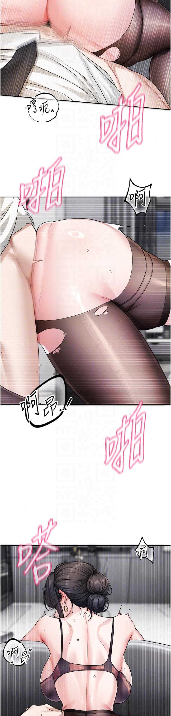 恋爱版本更新中 第19章 - 第16页