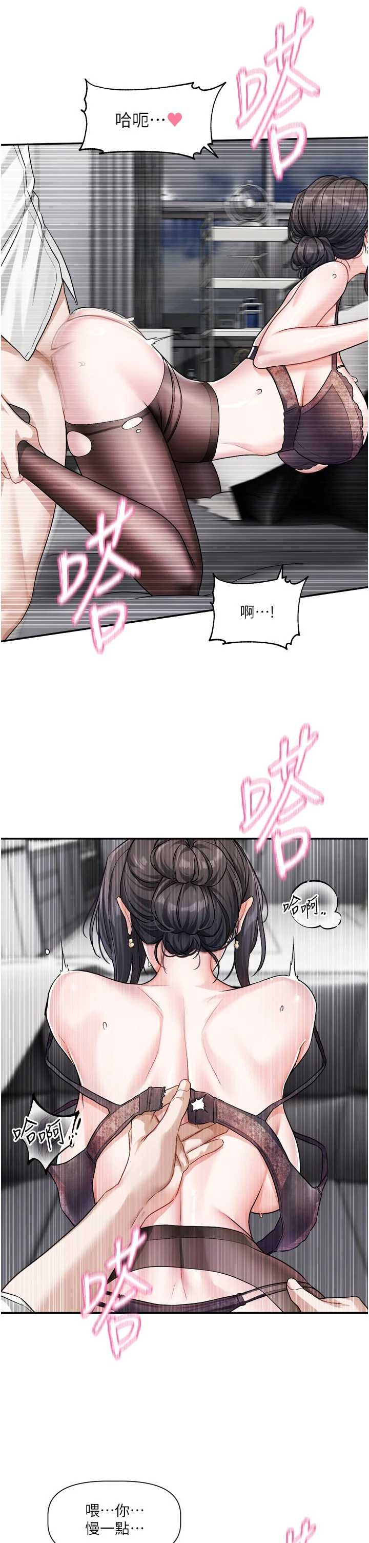 恋爱版本更新中 第19章 - 第20页