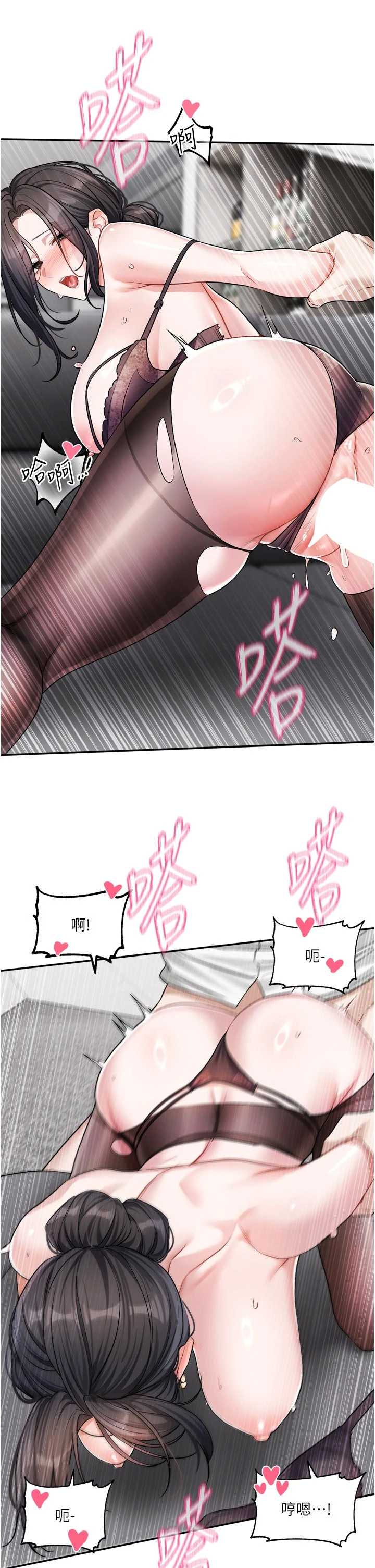 恋爱版本更新中 第19章 - 第22页