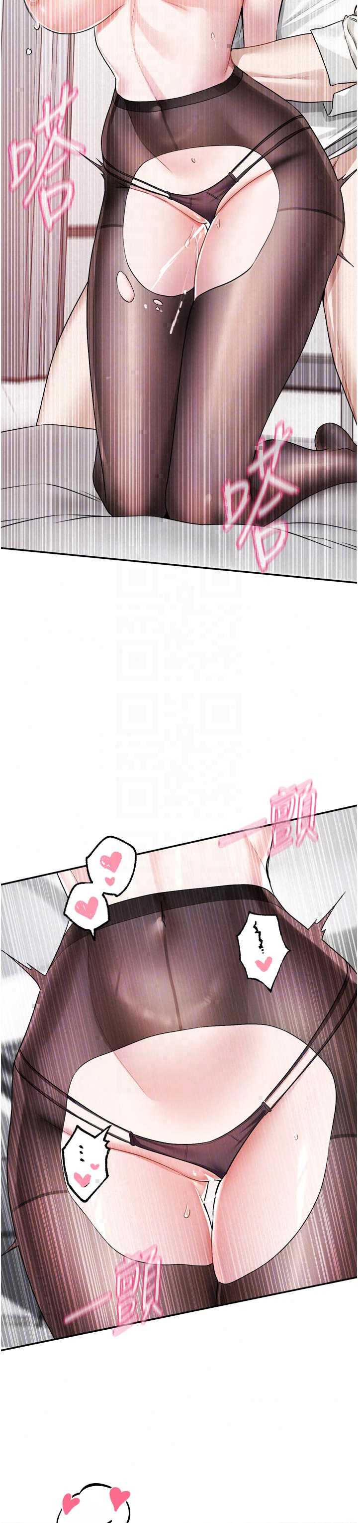 恋爱版本更新中 第19章 - 第24页