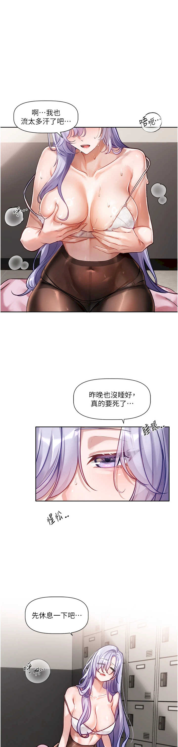 恋爱版本更新中 第2章 - 第1页