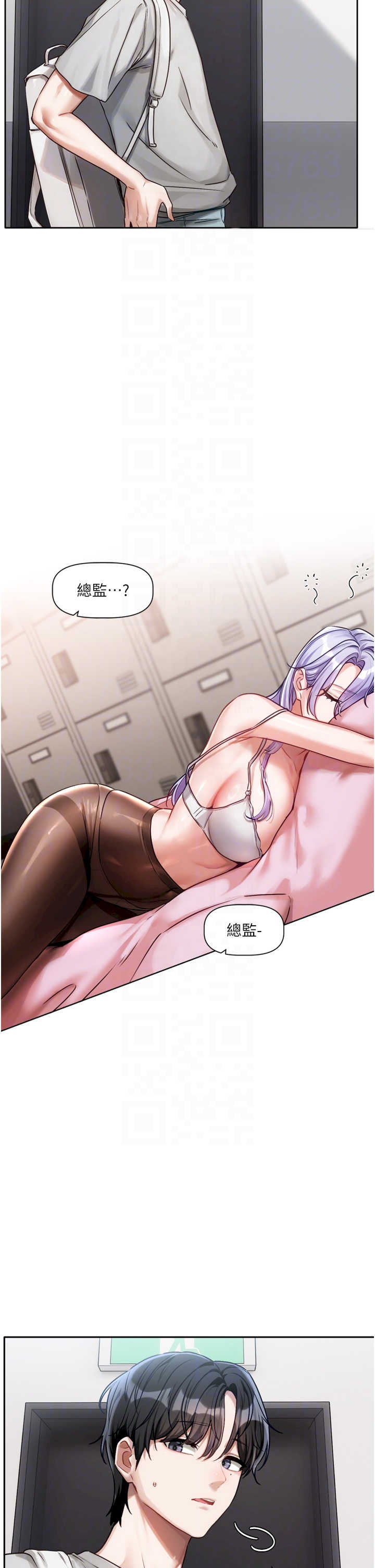 恋爱版本更新中 第2章 - 第6页
