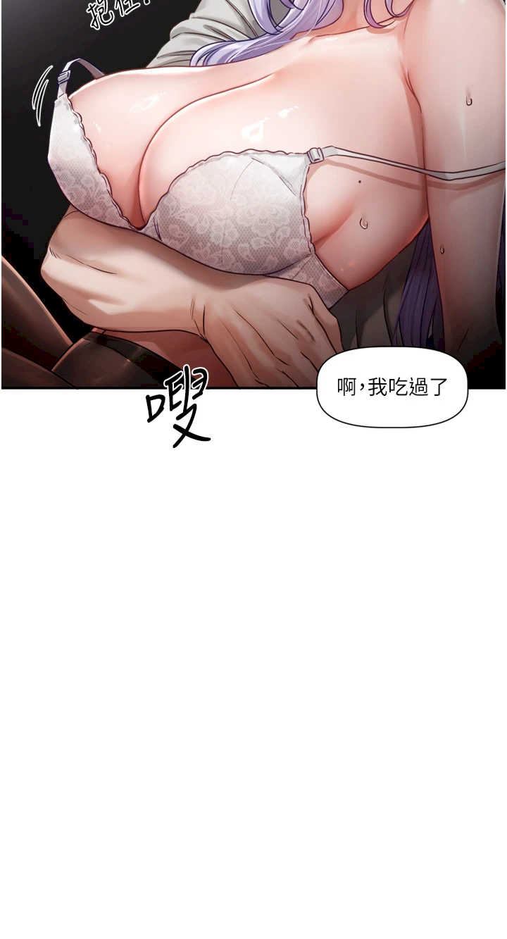 恋爱版本更新中 第2章 - 第22页