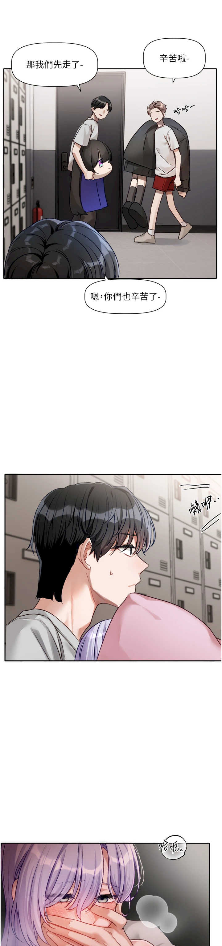 恋爱版本更新中 第2章 - 第28页