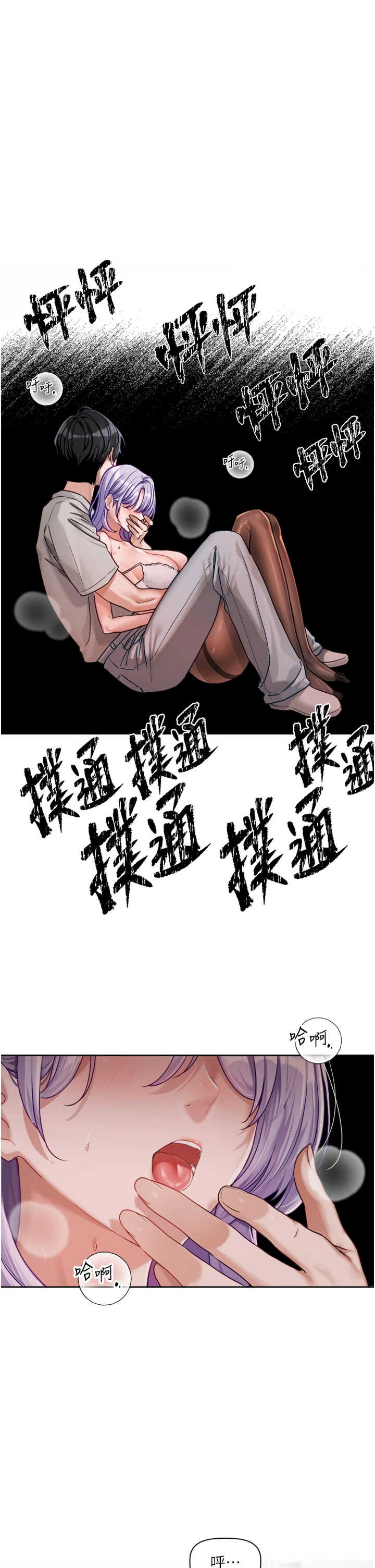 恋爱版本更新中 第2章 - 第30页