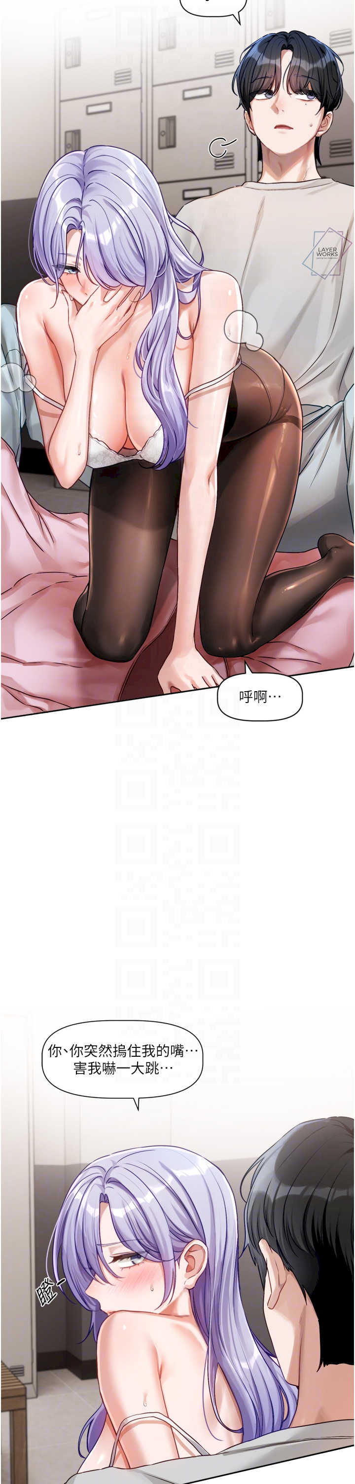恋爱版本更新中 第2章 - 第31页