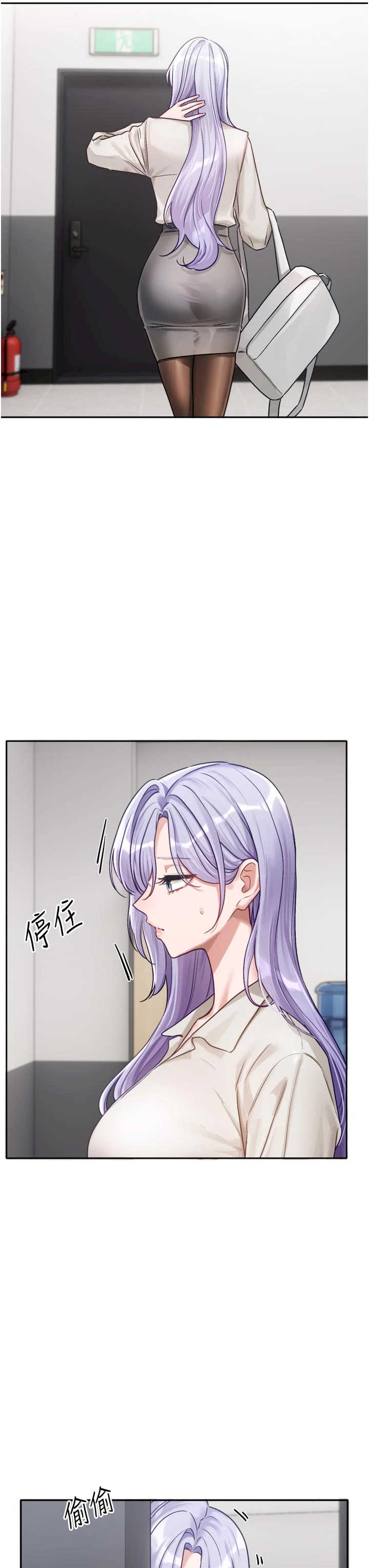 恋爱版本更新中 第2章 - 第36页