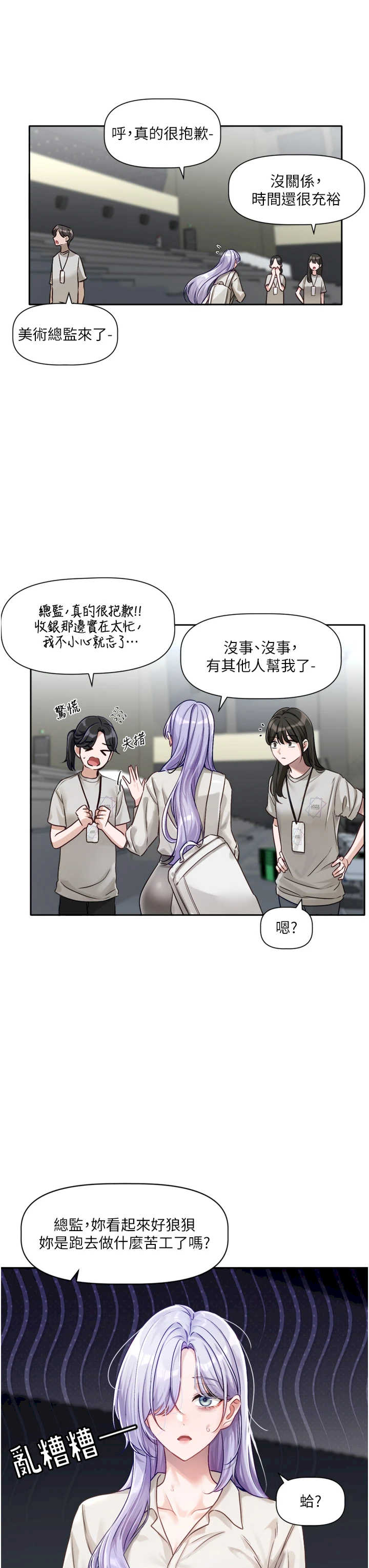 恋爱版本更新中 第2章 - 第44页