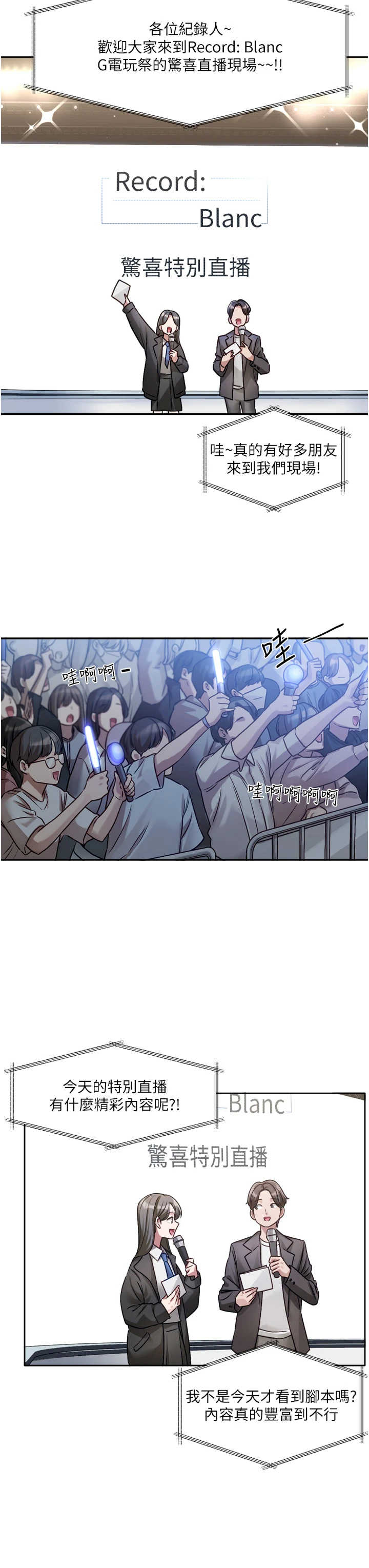 恋爱版本更新中 第2章 - 第48页