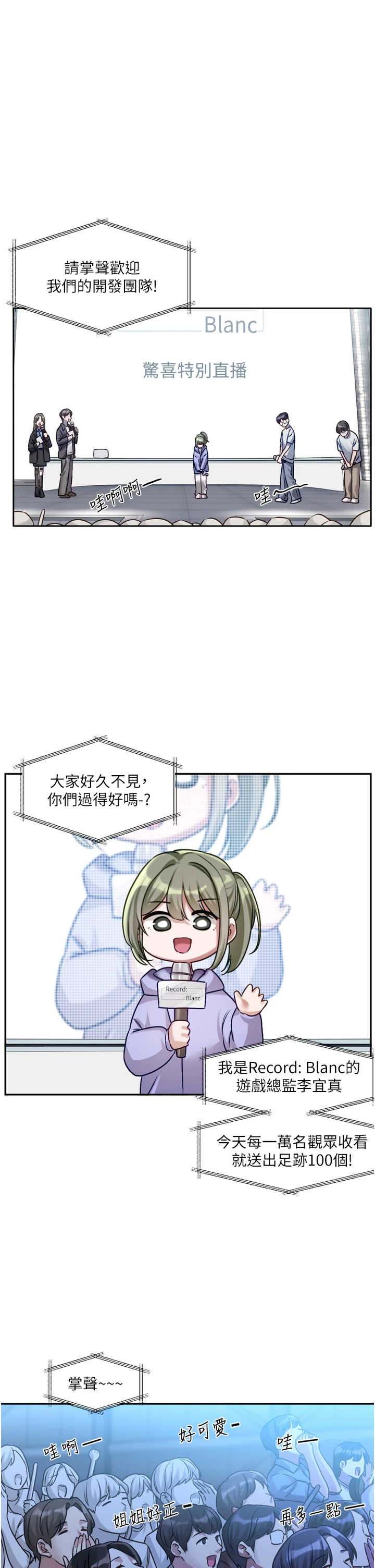 恋爱版本更新中 第2章 - 第50页