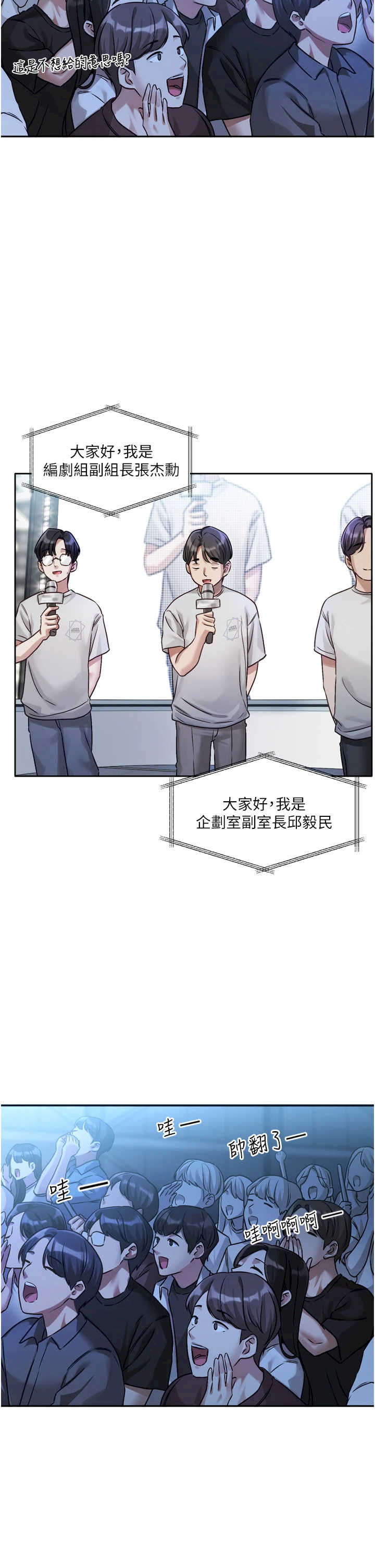 恋爱版本更新中 第2章 - 第51页