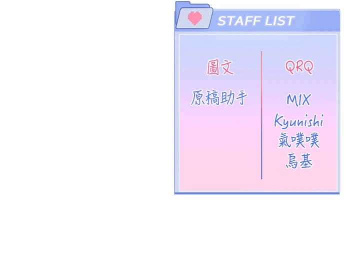 恋爱版本更新中 第2章 - 第54页