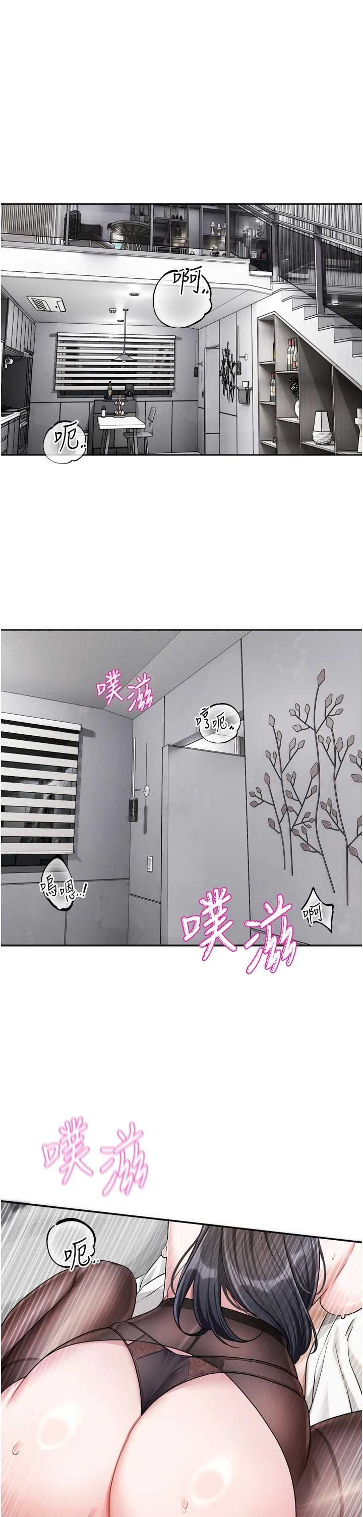 恋爱版本更新中 第20章 - 第1页