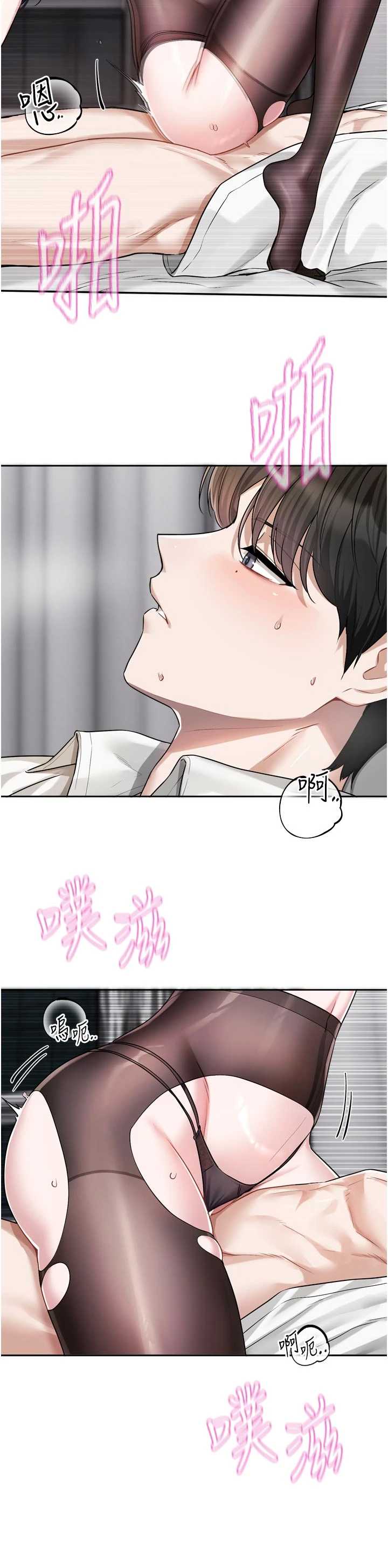 恋爱版本更新中 第20章 - 第4页