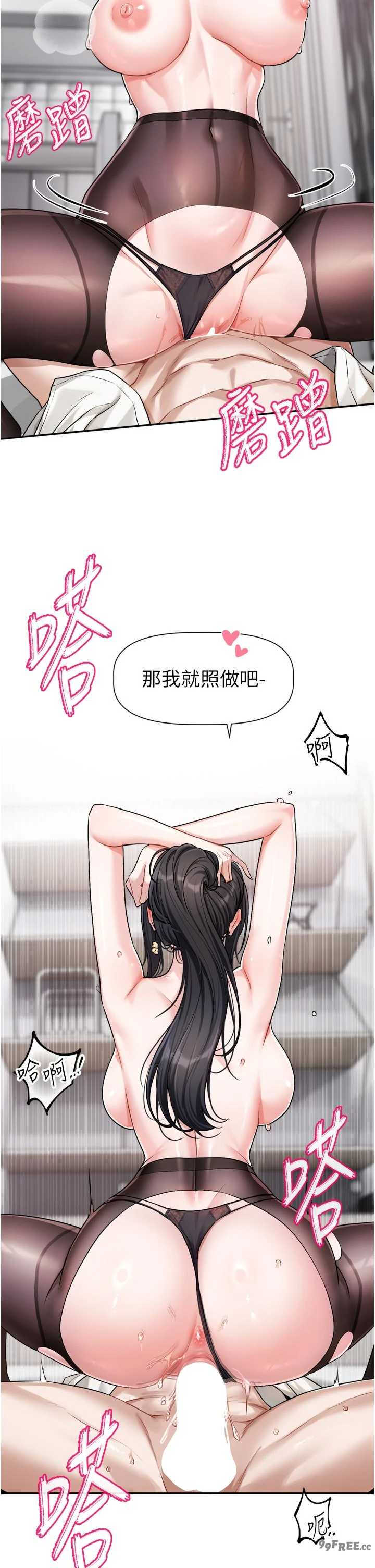 恋爱版本更新中 第20章 - 第8页