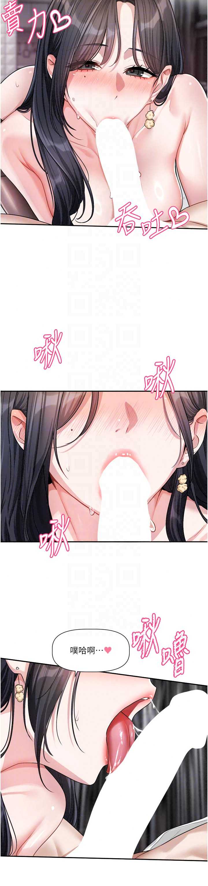 恋爱版本更新中 第20章 - 第19页