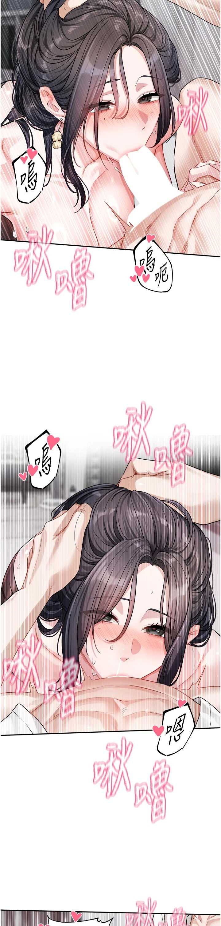恋爱版本更新中 第20章 - 第21页