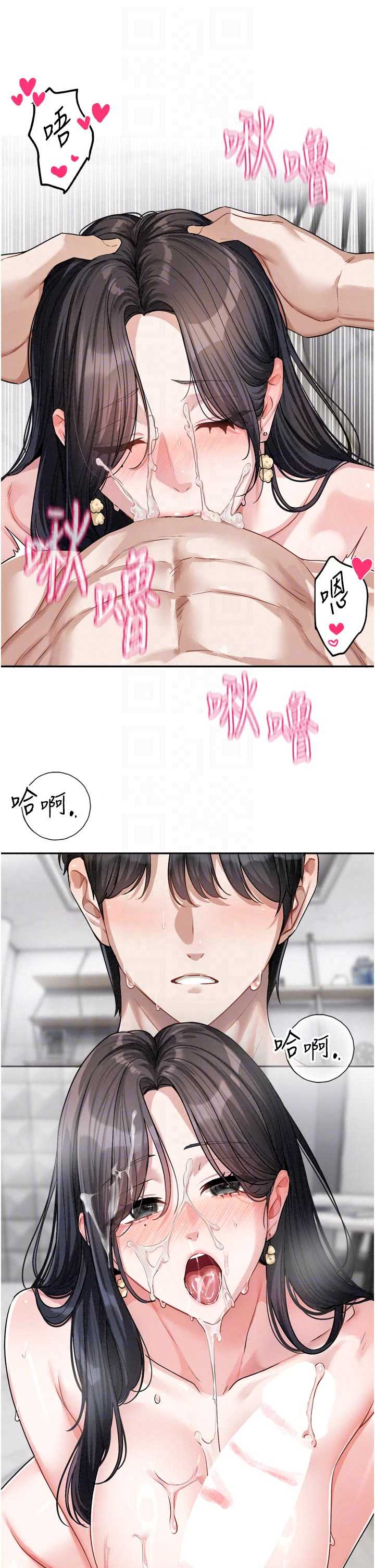 恋爱版本更新中 第21章 - 第14页