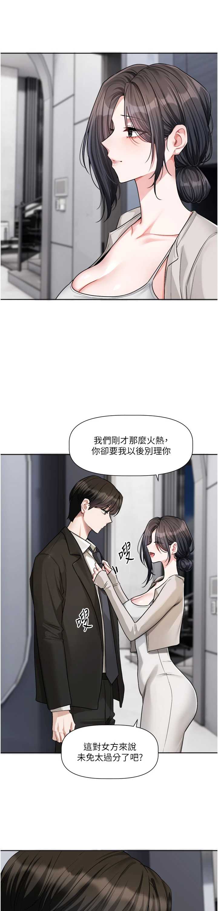 恋爱版本更新中 第21章 - 第21页