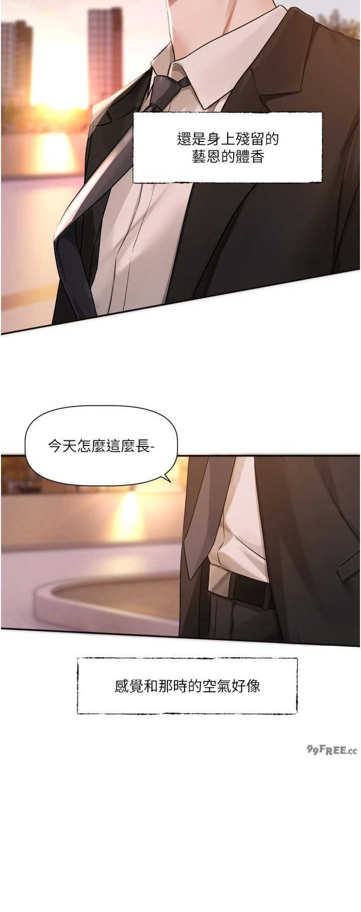 恋爱版本更新中 第21章 - 第27页