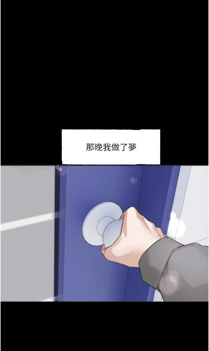 恋爱版本更新中 第21章 - 第30页
