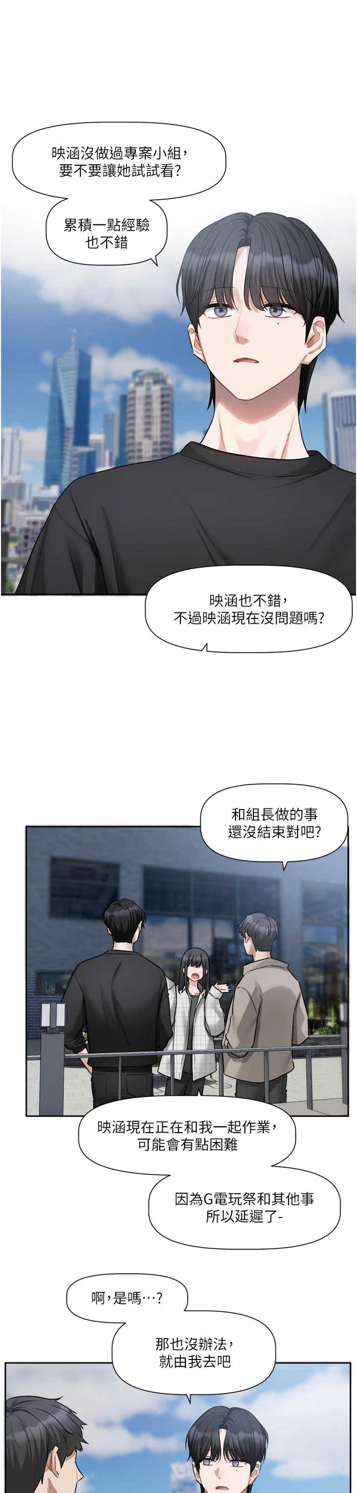 恋爱版本更新中 第22章 - 第2页