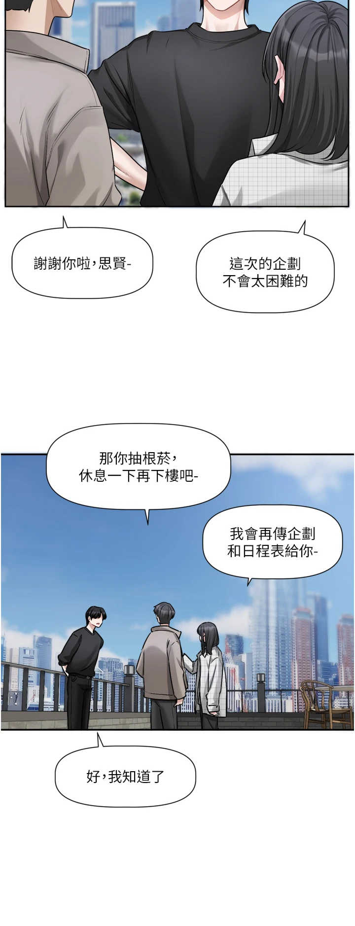 恋爱版本更新中 第22章 - 第3页