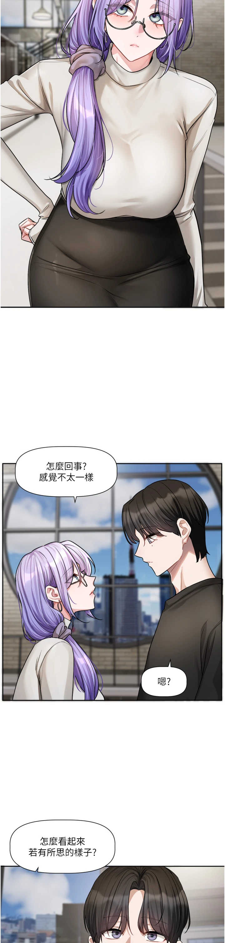 恋爱版本更新中 第22章 - 第8页