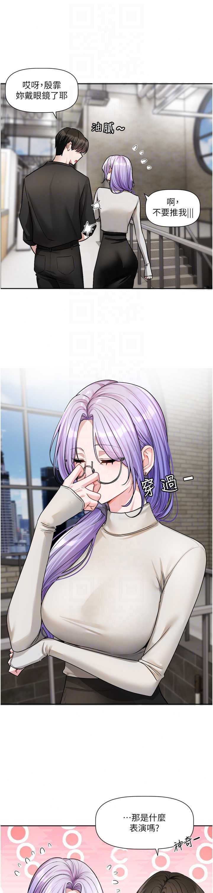 恋爱版本更新中 第22章 - 第10页