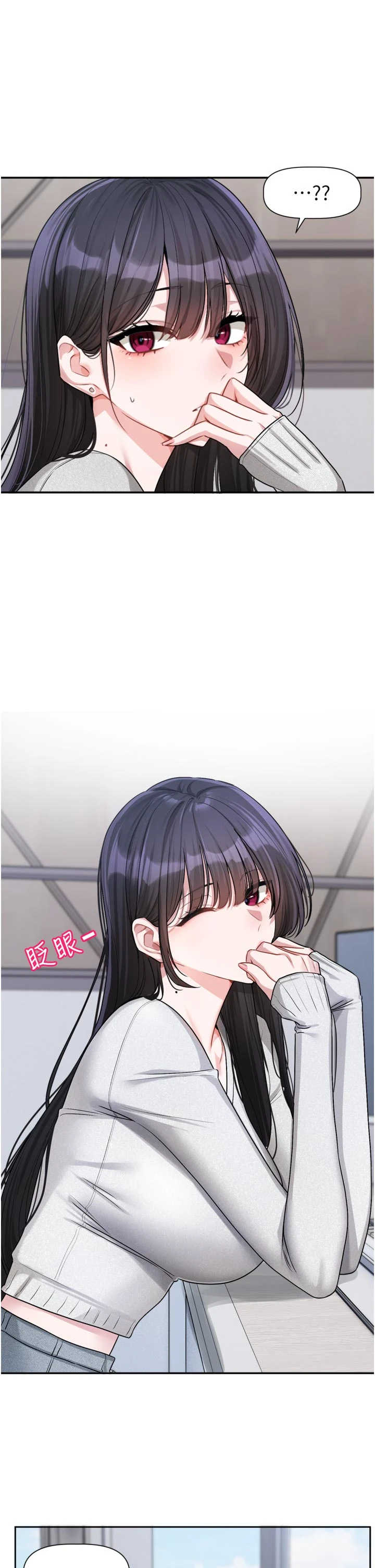 恋爱版本更新中 第22章 - 第17页