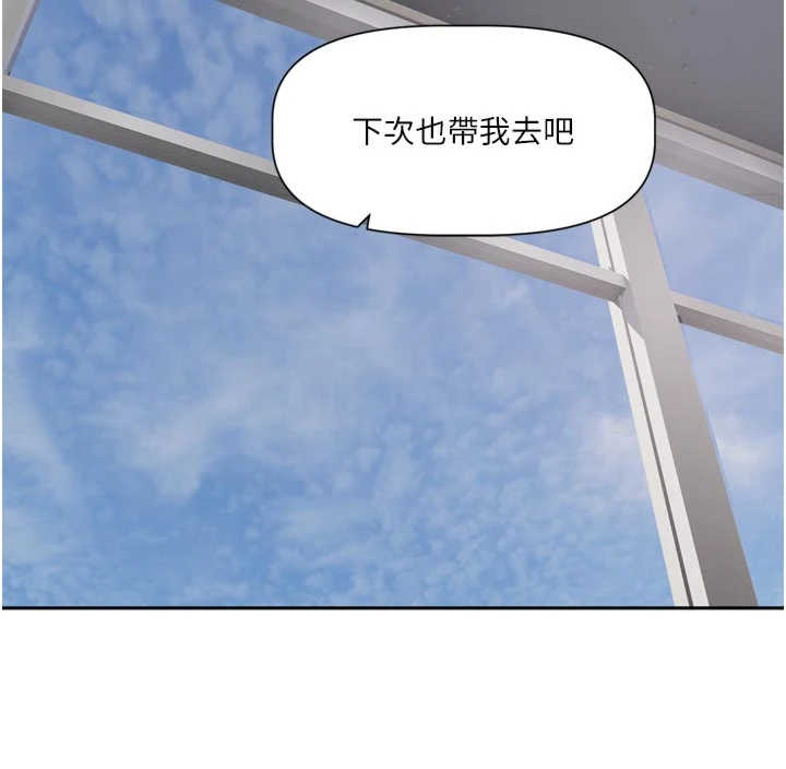 恋爱版本更新中 第22章 - 第23页